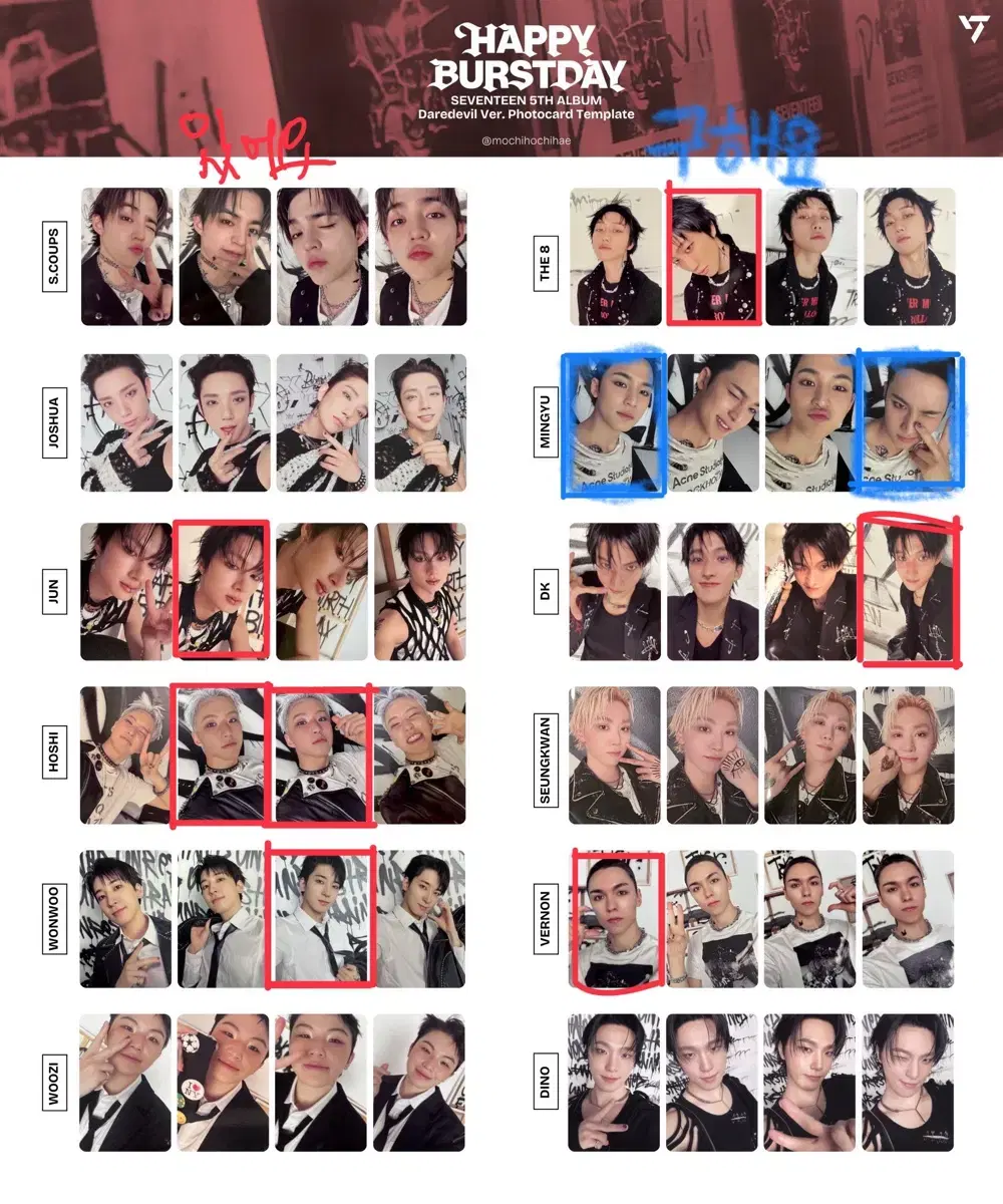 세븐틴 10주년 포카 교환 | 브랜드 중고거래 플랫폼, 번개장터